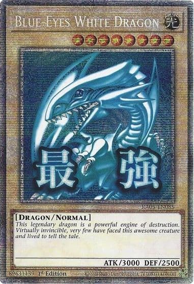 Blue Eyes White Dragon Starlight Rare Rarity Collection 5 Yu-Gi-Oh! card
