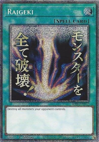 Raigeki Starlight Rare Stamp Rarity Collection 5 Yu-Gi-Oh! card