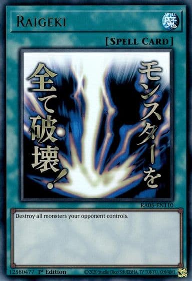 Raigeki Stamp Rarity Collection 5 Yu-Gi-Oh! card