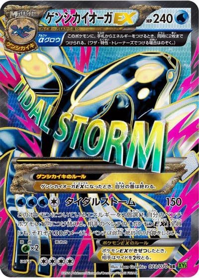 Primal Kyogre EX XY5-Bt: Tidal Storm Pokemon card