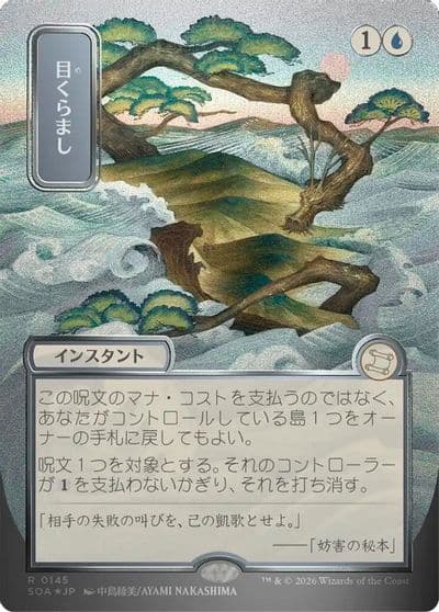 Daze JP Alternate Art Silver Scroll Foil Secrets of Strixhaven: Mystical Archive Magic card