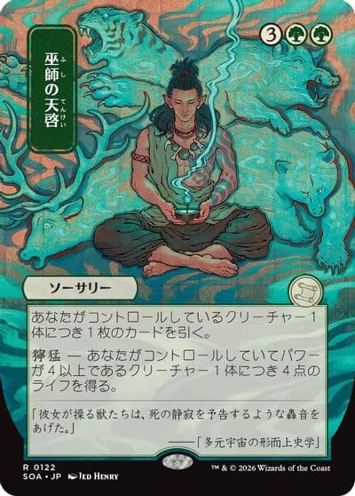 Shamanic Revelation JP Alternate Art Secrets of Strixhaven: Mystical Archive Magic card