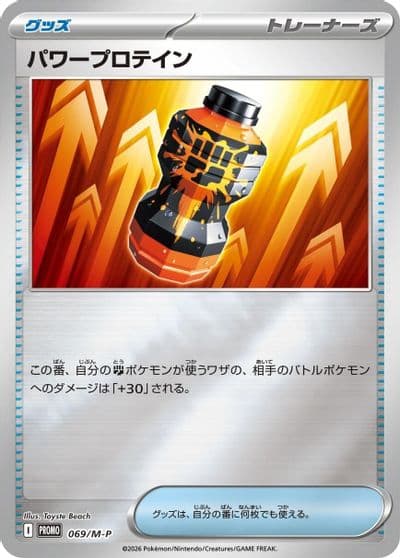 Premium Power Pro (Mirror Holo) M-P Promotional Cards Pokemon card