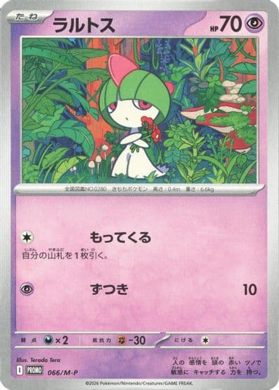 Ralts M-P Promotional Cards Pokemon card