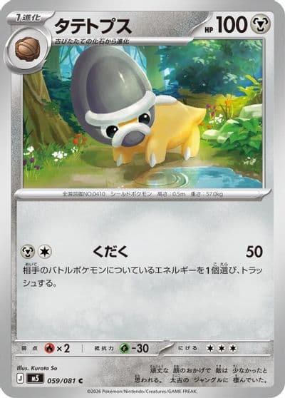 Shieldon M5: Abyss Eye Pokemon card