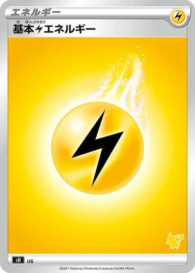 Basic Lightning Energy (Pikachu Stamped) sH: Sword & Shield Family Pokemon Card Game Pokemon card