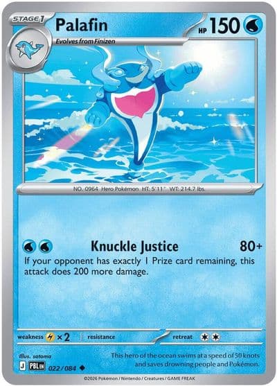 Palafin ME05: Pitch Black Pokemon card