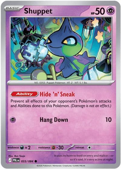 Shuppet ME05: Pitch Black Pokemon card