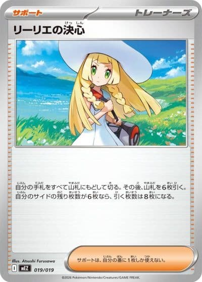 Lillies Determination MEZ: Starter Set ex Zoroark ex Pokemon card
