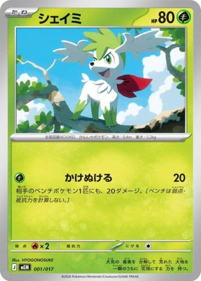 Shaymin MEM: Starter Set ex Meowscarada ex Pokemon card
