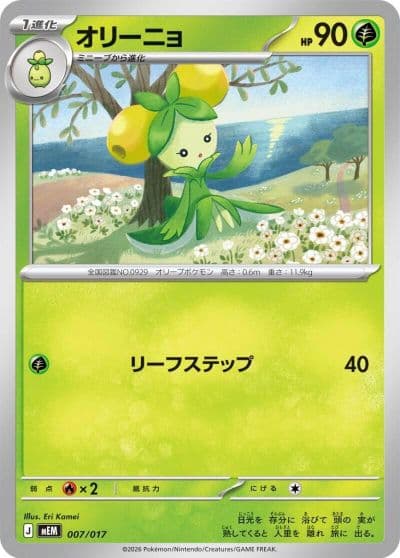 Dolliv MEM: Starter Set ex Meowscarada ex Pokemon card
