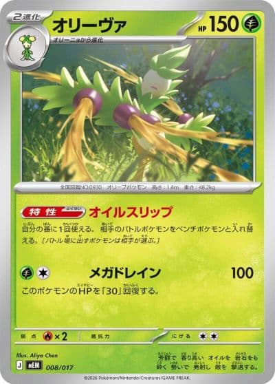 Arboliva MEM: Starter Set ex Meowscarada ex Pokemon card