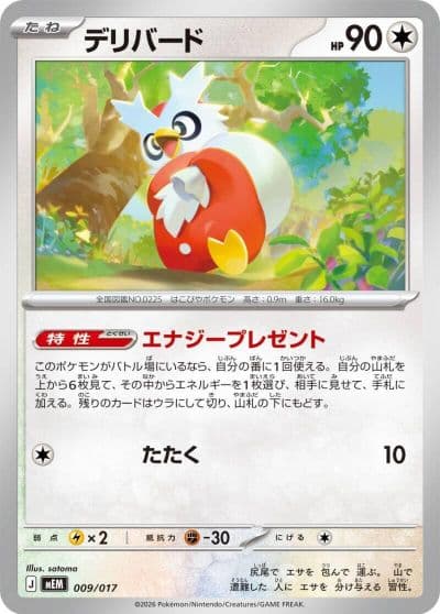 Delibird MEM: Starter Set ex Meowscarada ex Pokemon card