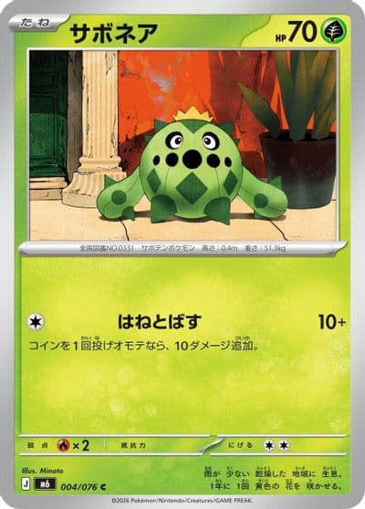 Cacnea M6: Storm Emeralda Pokemon card