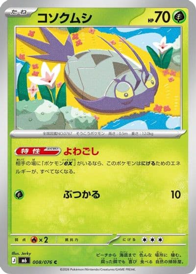 Wimpod M6: Storm Emeralda Pokemon card