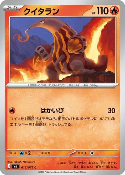 Heatmor M6: Storm Emeralda Pokemon card