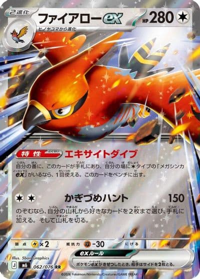 Talonflame ex 062 076 M6: Storm Emeralda Pokemon card