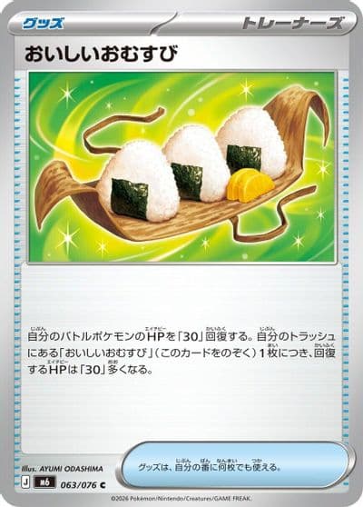 Delicious Onigiri M6: Storm Emeralda Pokemon card