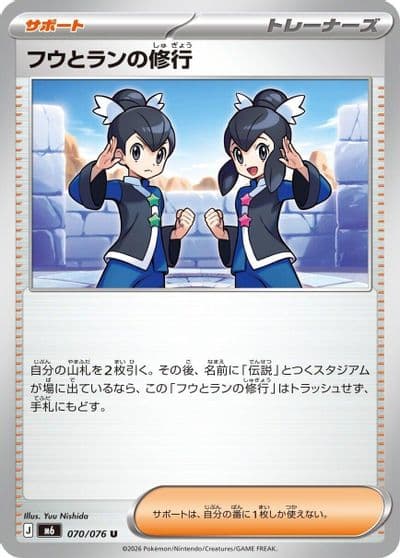 Tate and Lizas Training 070 076 M6: Storm Emeralda Pokemon card