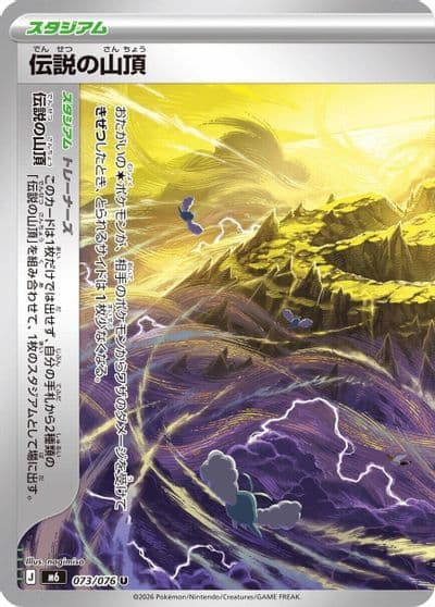 Legendary Summit 073 076 M6: Storm Emeralda Pokemon card