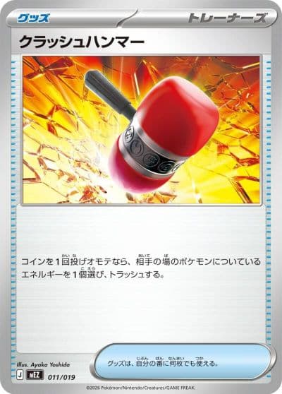 Crushing Hammer MEZ: Starter Set ex Zoroark ex Pokemon card
