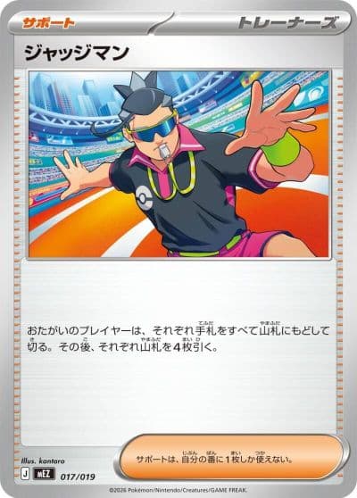 Judge MEZ: Starter Set ex Zoroark ex Pokemon card
