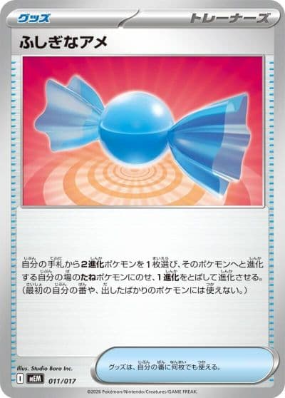 Rare Candy MEM: Starter Set ex Meowscarada ex Pokemon card