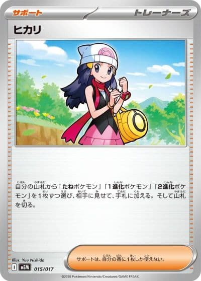 Dawn MEM: Starter Set ex Meowscarada ex Pokemon card