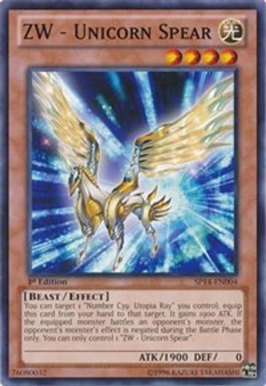 ZW Unicorn Spear Star Pack 2014 Yu-Gi-Oh! card