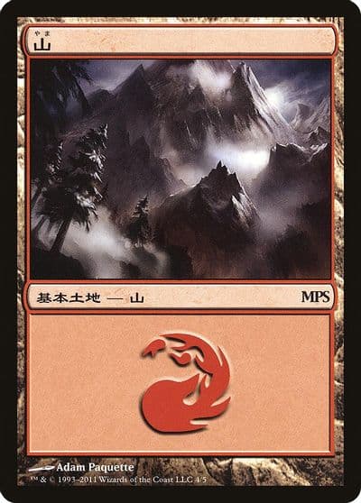 Mountain 2011 Magic Premiere Shop Magic card