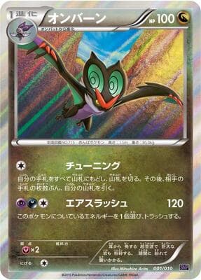 Noivern SNP: Noivern BREAK Evolution Pack Pokemon card
