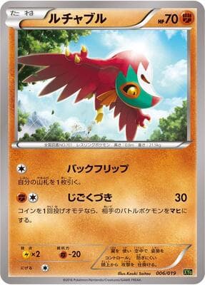 Hawlucha XYG: Zygarde-EX Perfect Battle Deck Pokemon card