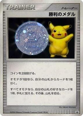 Victory Medal Gym Challenge Pokemon card